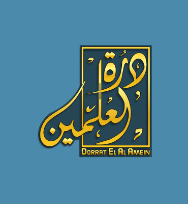 مشروع دُرة العلمين